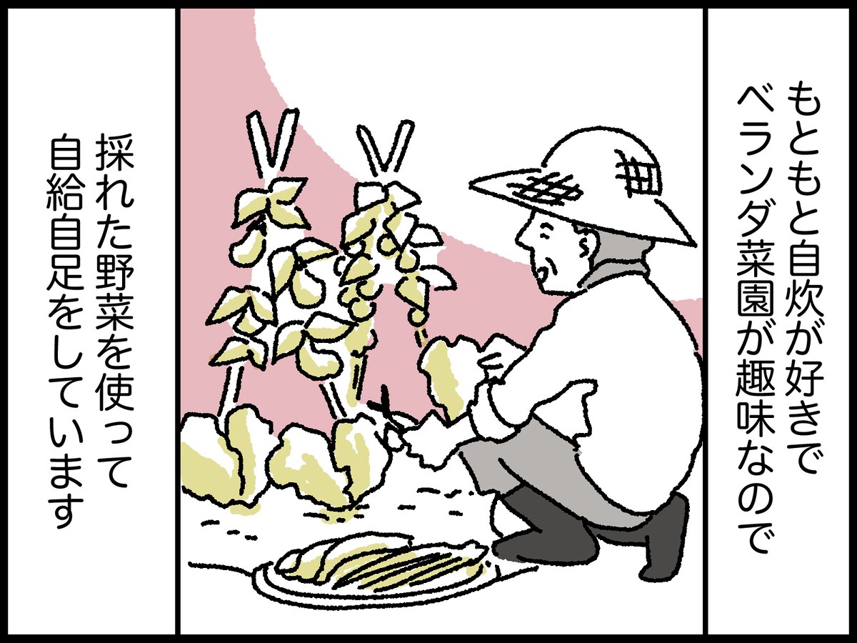 66歳男性のリアルな年金暮らし