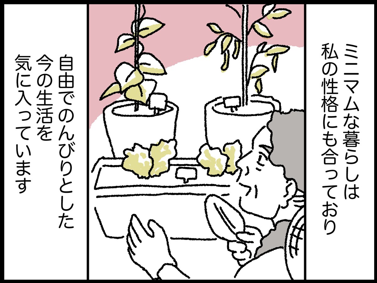 66歳男性のリアルな年金暮らし