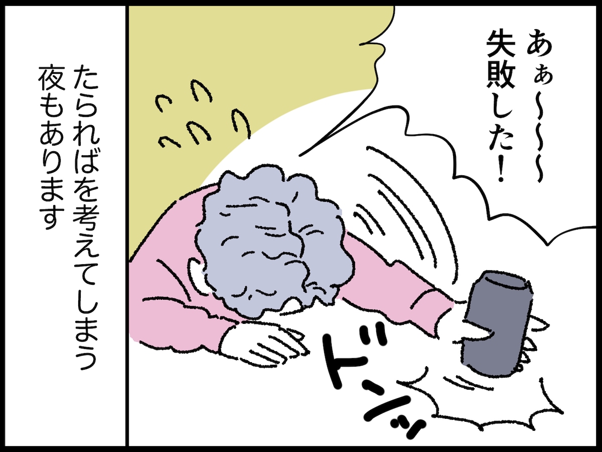 88歳女性のリアルな年金事情