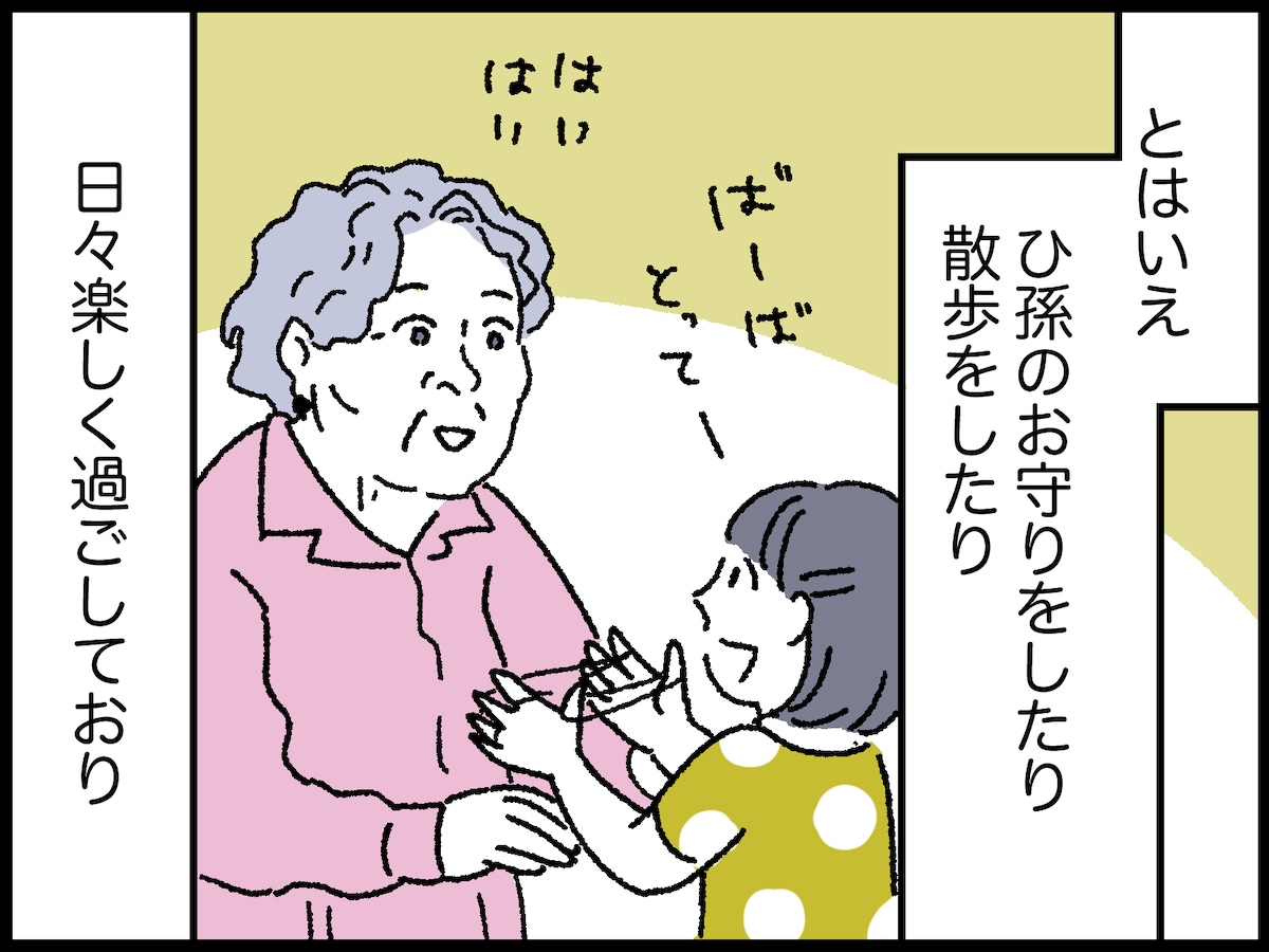 88歳女性のリアルな年金事情
