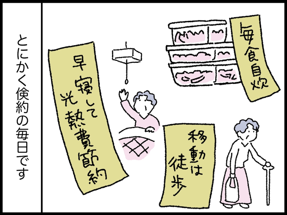 88歳女性のリアルな年金事情