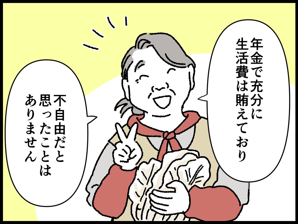 79歳女性のリアルな年金事情
