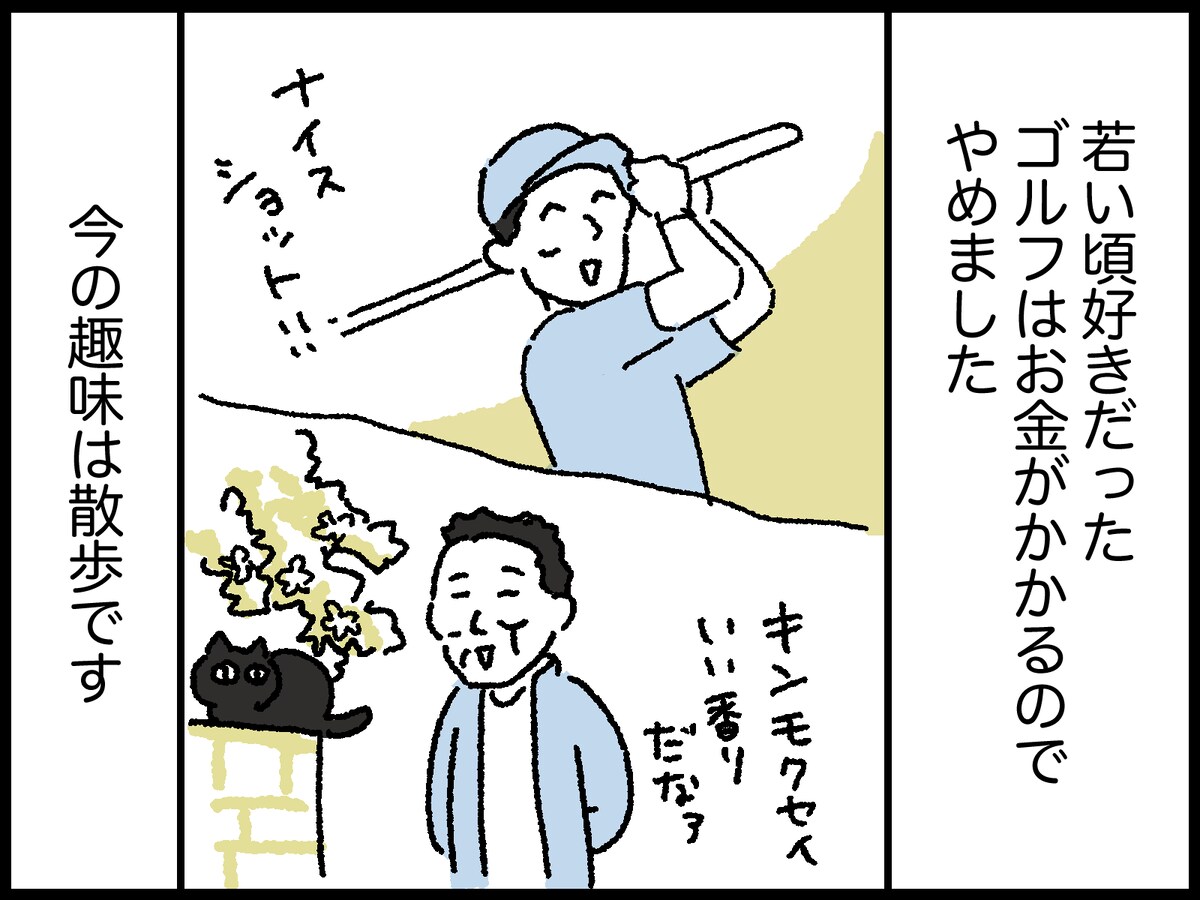 66歳男性のリアルな年金事情