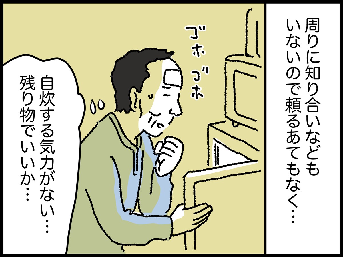 66歳男性のリアルな年金事情