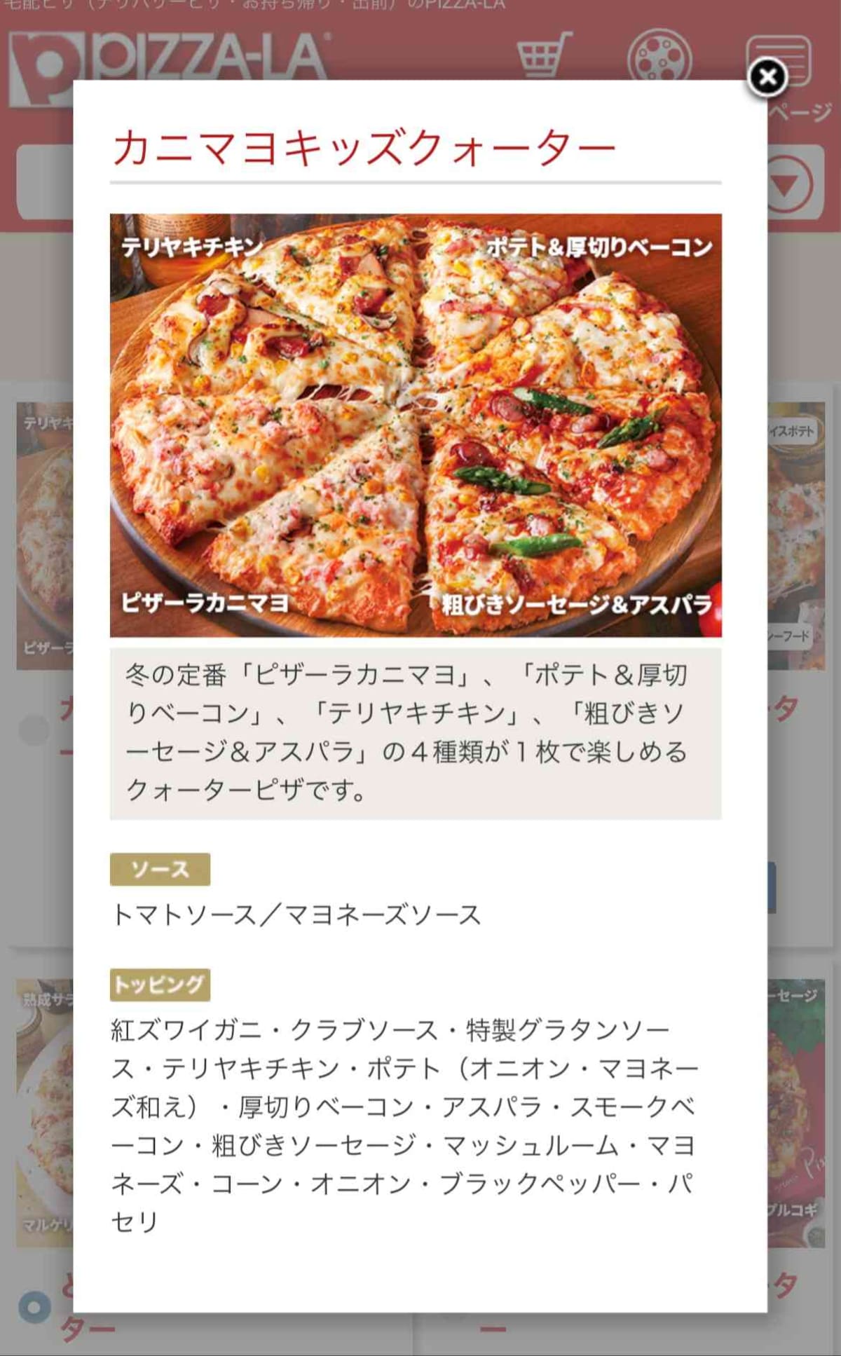 濃厚なカニの風味がやみつきに! 「カニマヨキッズクォーター」