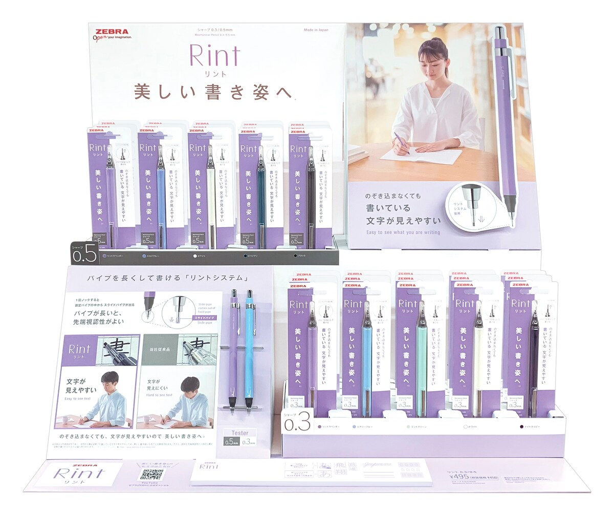 リントの什器