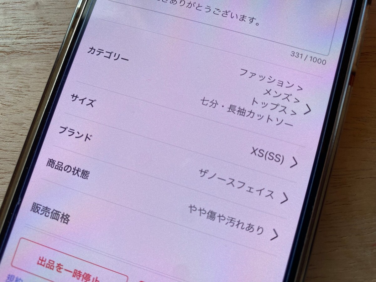 適切なカテゴリを選ぶと、商品を見つけてもらいやすくなる