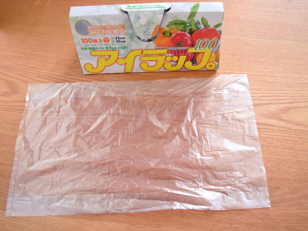 鮮度保持袋