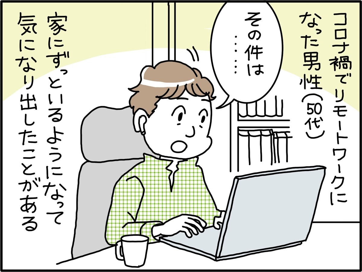 「妻がYouTubeを見てヨガ」で離婚相談