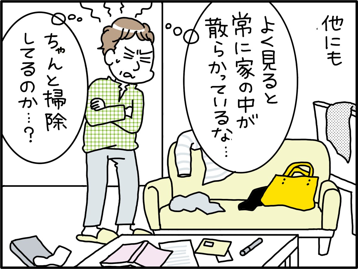 「妻がYouTubeを見てヨガ」で離婚相談