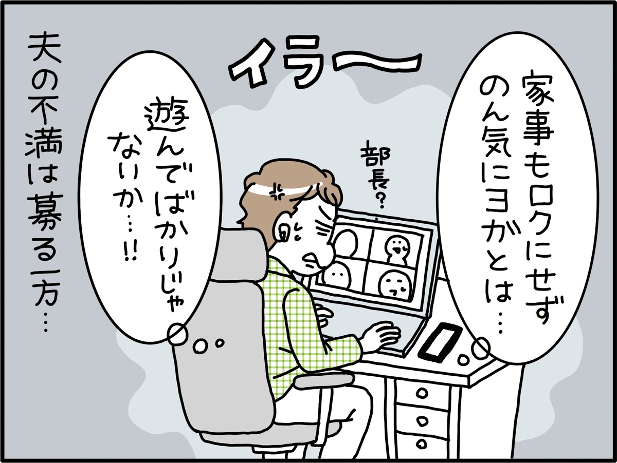「妻がYouTubeを見てヨガ」で離婚相談