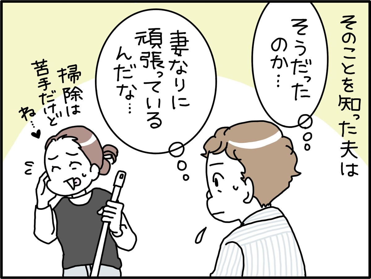 「妻がYouTubeを見てヨガ」で離婚相談