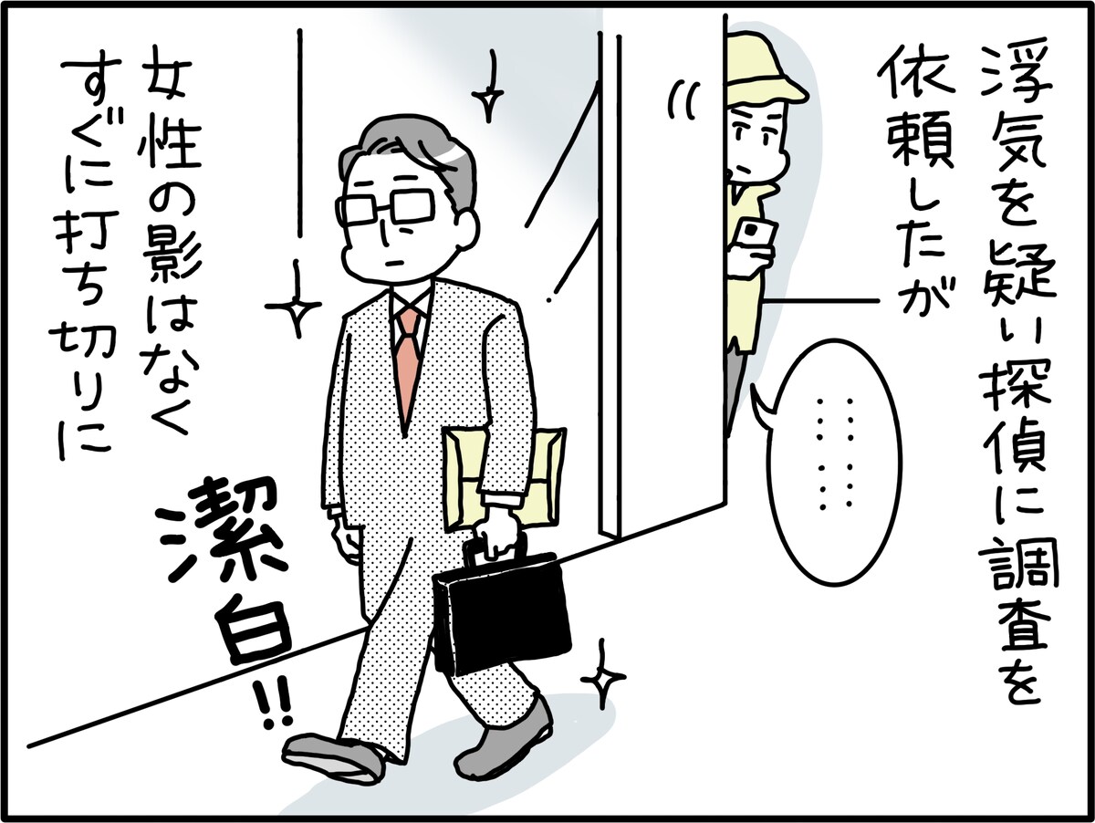 「半沢直樹離婚」した「大企業の社長候補」