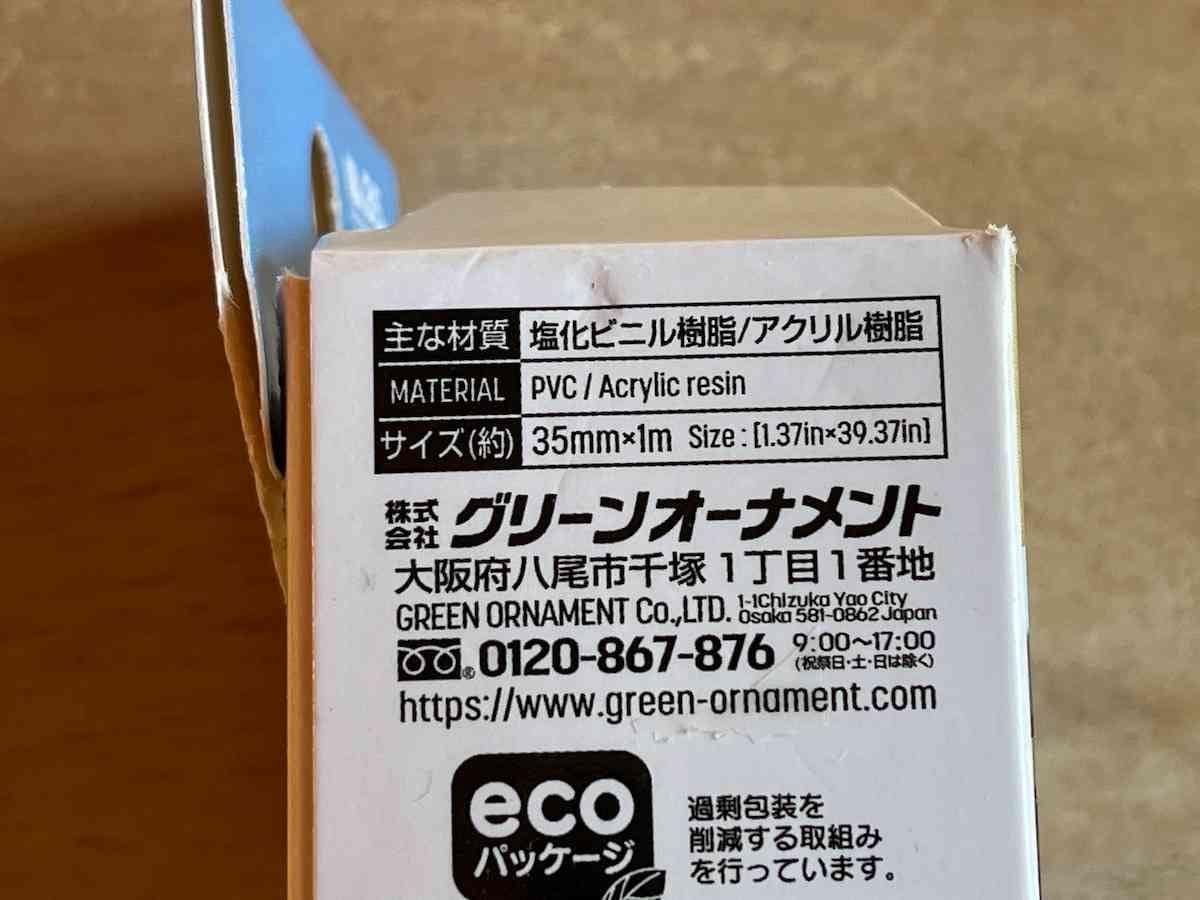 ダイソーの「防水テープ」の素材