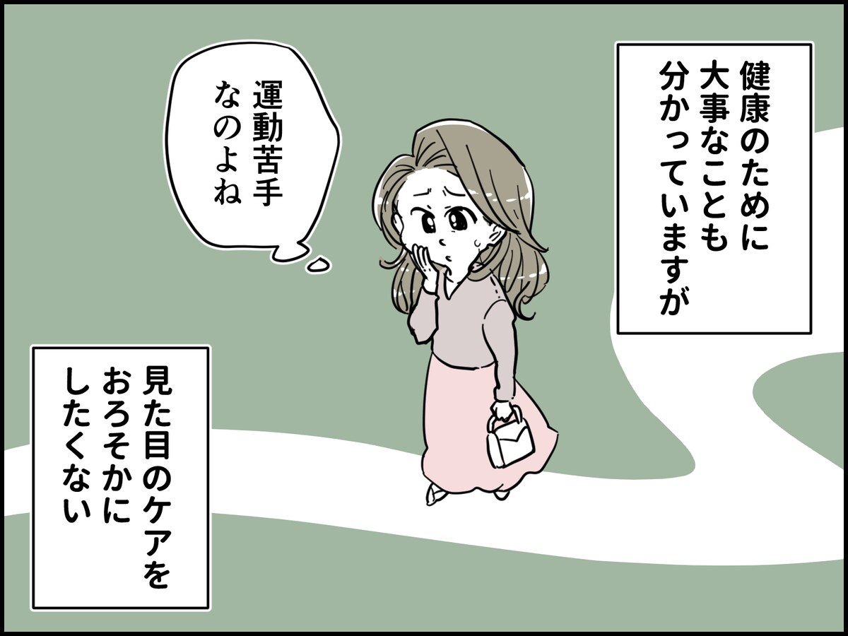 アラ還が抱える「老い」の恐怖