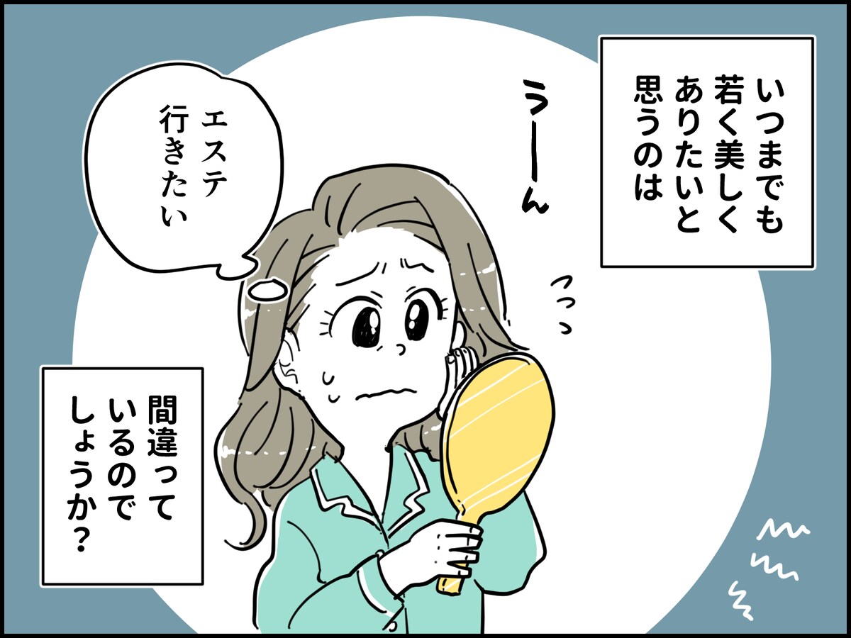 アラ還が抱える「老い」の恐怖