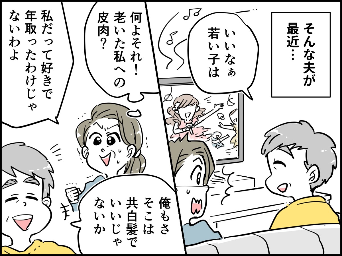 アラ還が抱える「老い」の恐怖