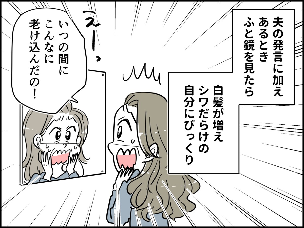 アラ還が抱える「老い」の恐怖