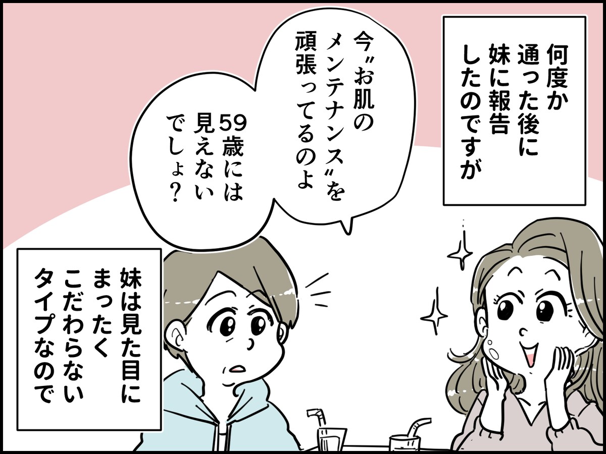 アラ還が抱える「老い」の恐怖
