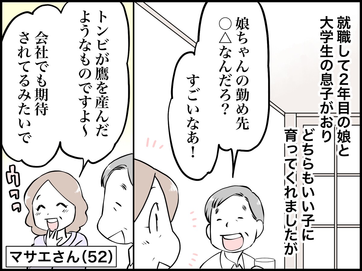 人前で褒められたくない