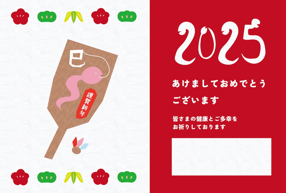 無料イラストを使用した2025年の年賀状テンプレート（横型）