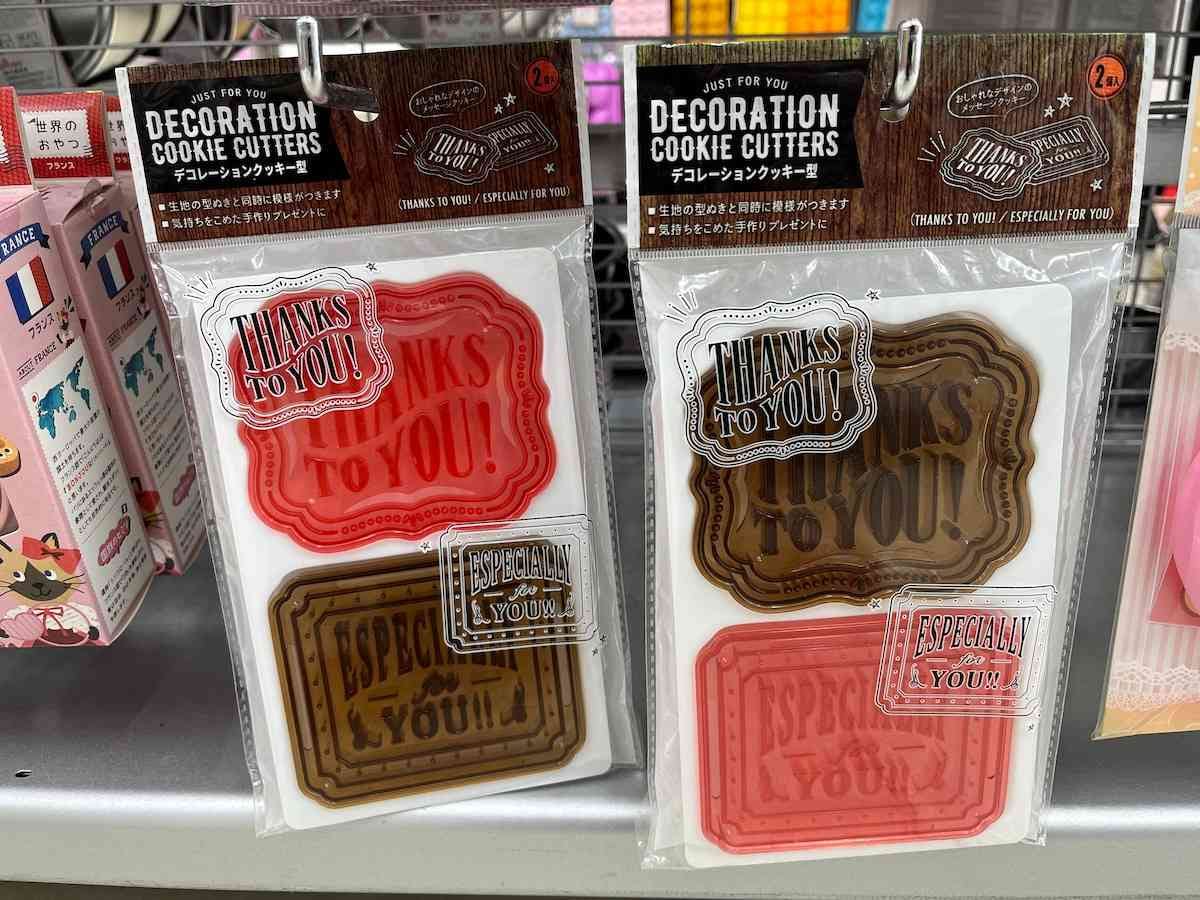 ダイソーの「デコレーションクッキー型」