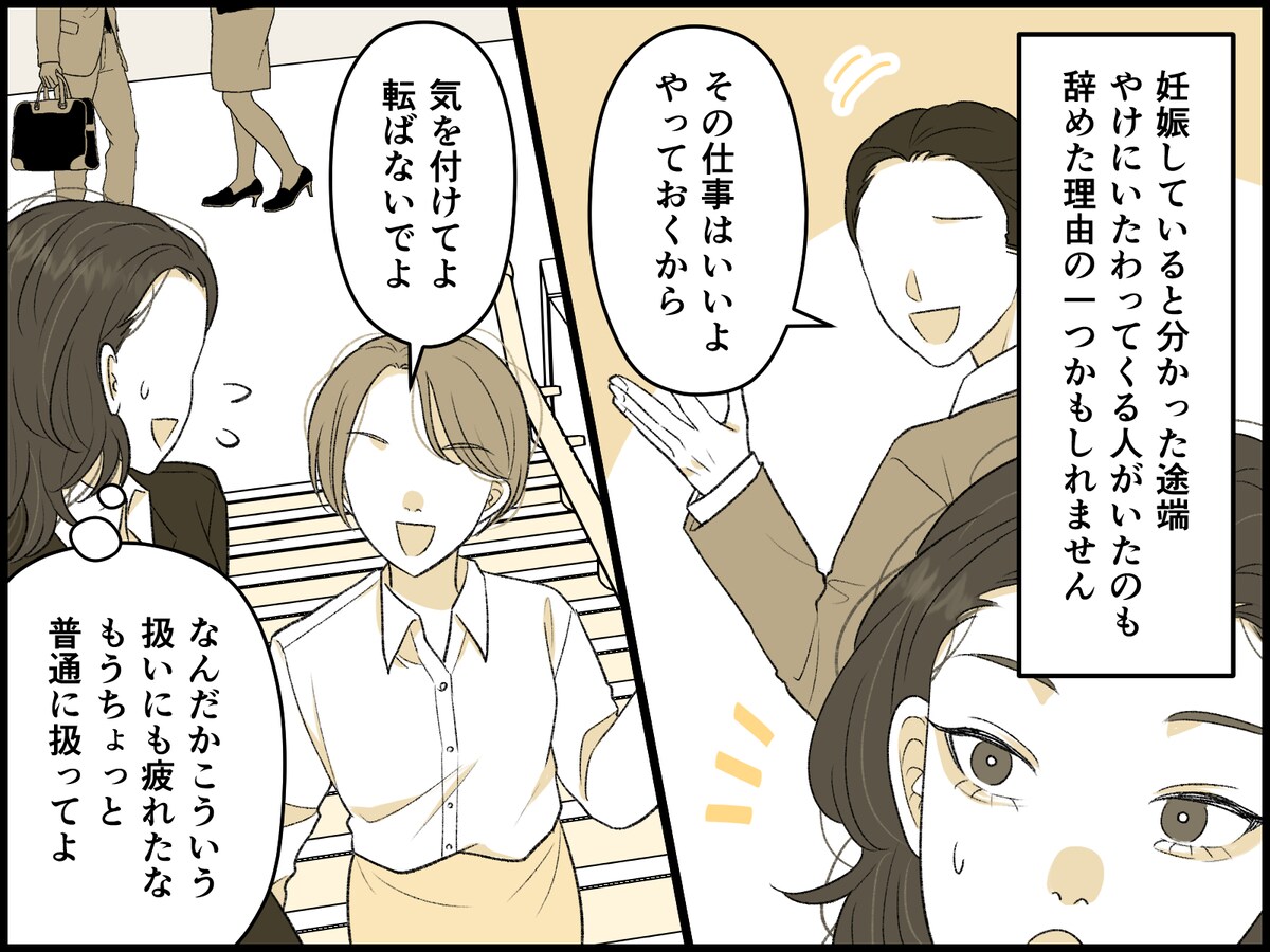 45歳「仕事を辞めなければよかった」