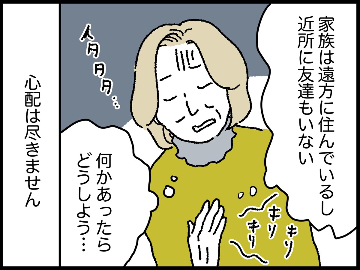 78歳女性のリアルな年金事情