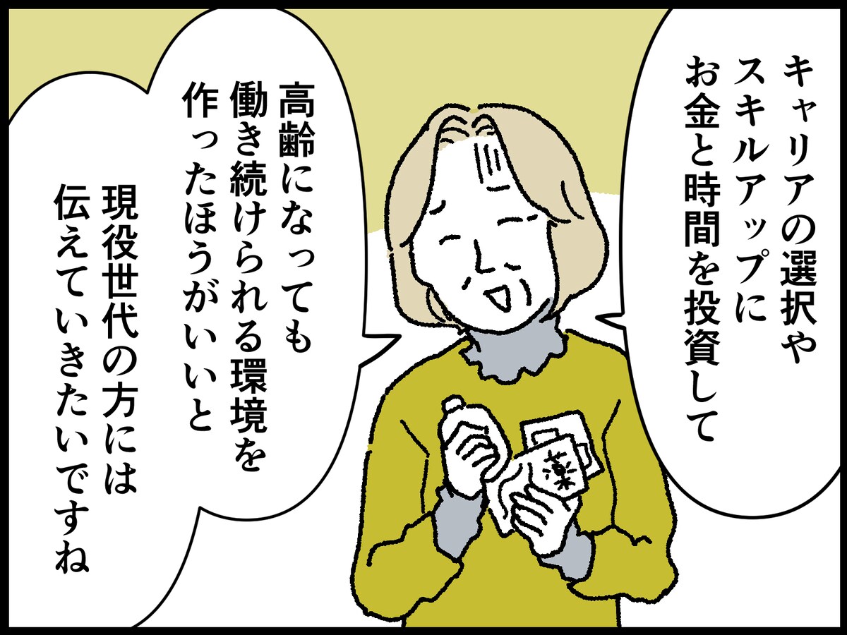 78歳女性のリアルな年金事情