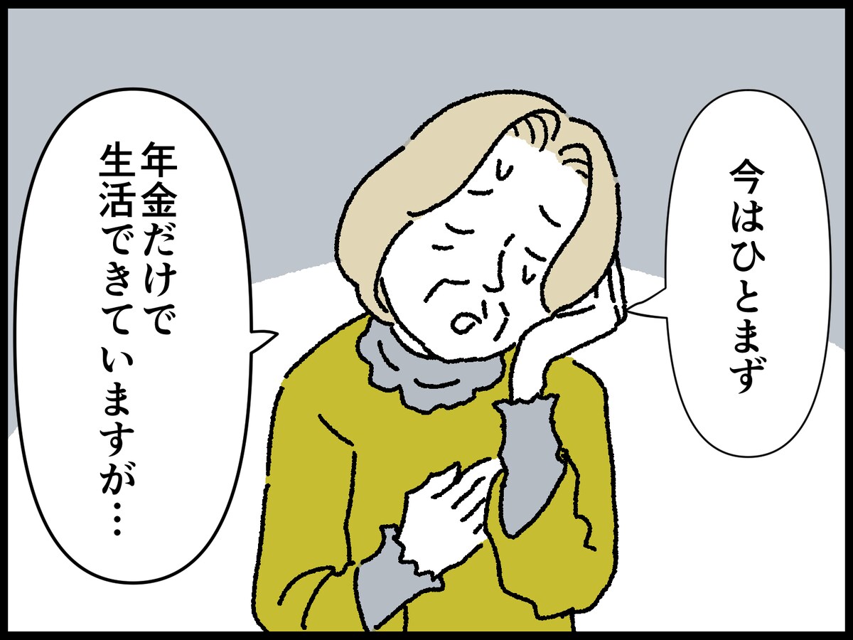 78歳女性のリアルな年金事情