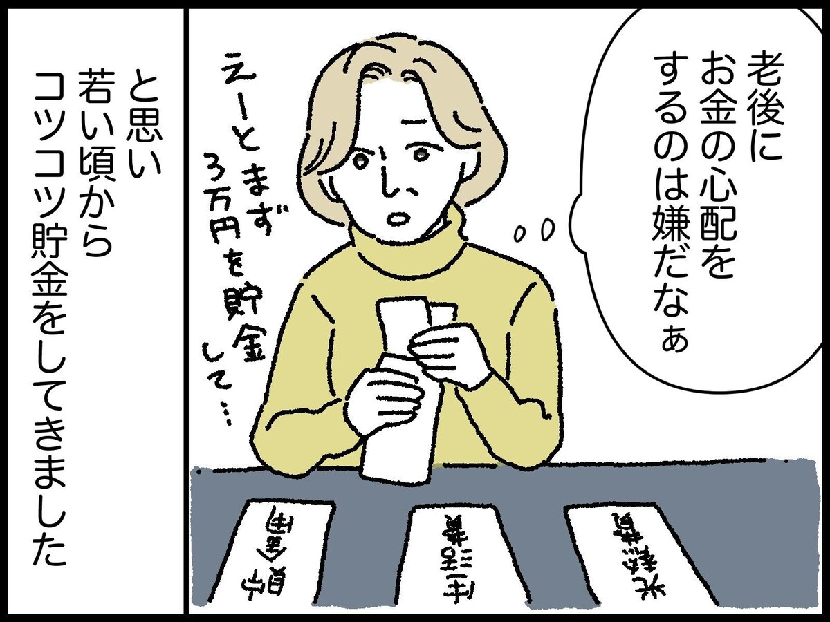 78歳女性のリアルな年金事情
