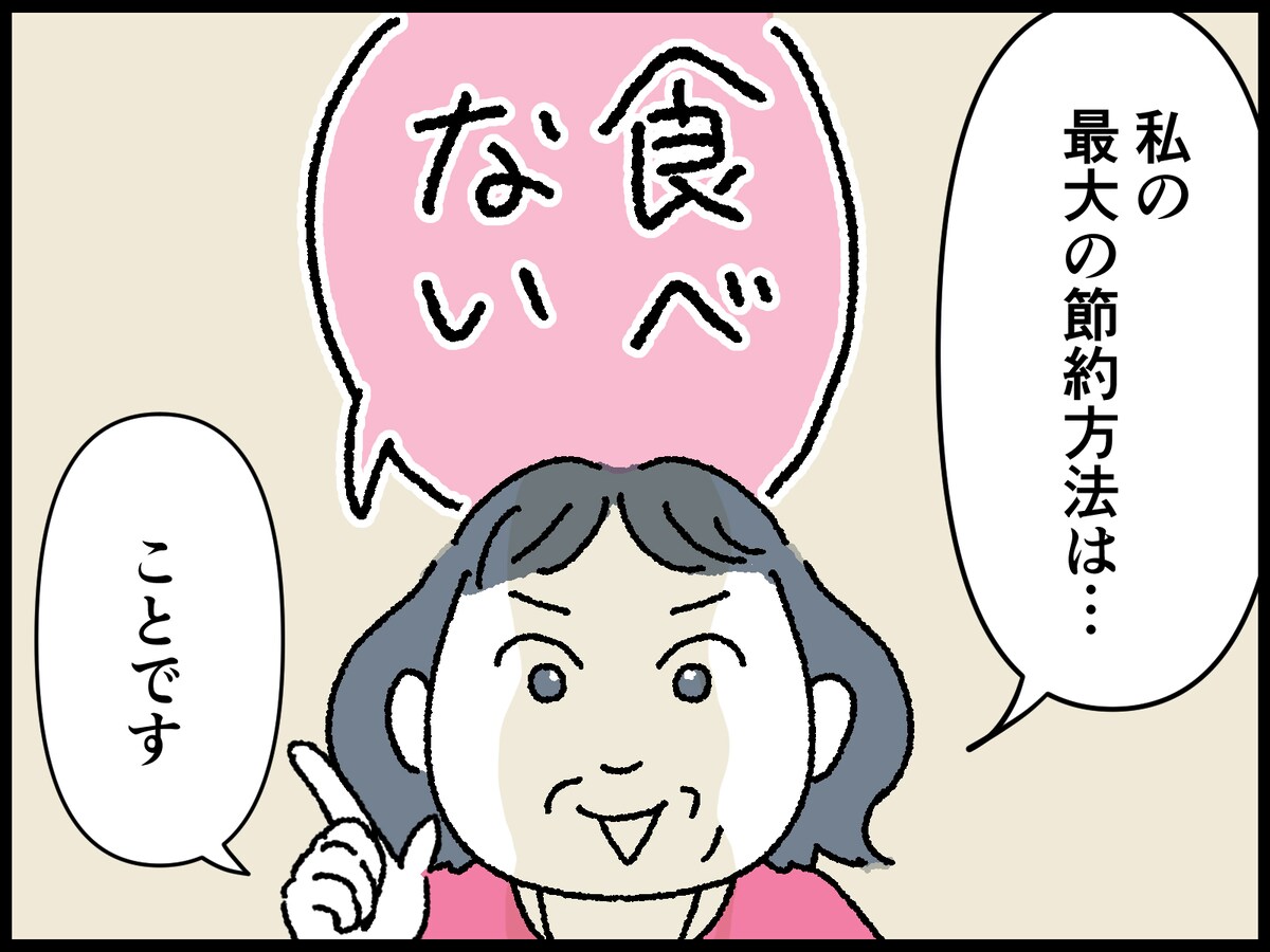 66歳女性のリアルな年金事情