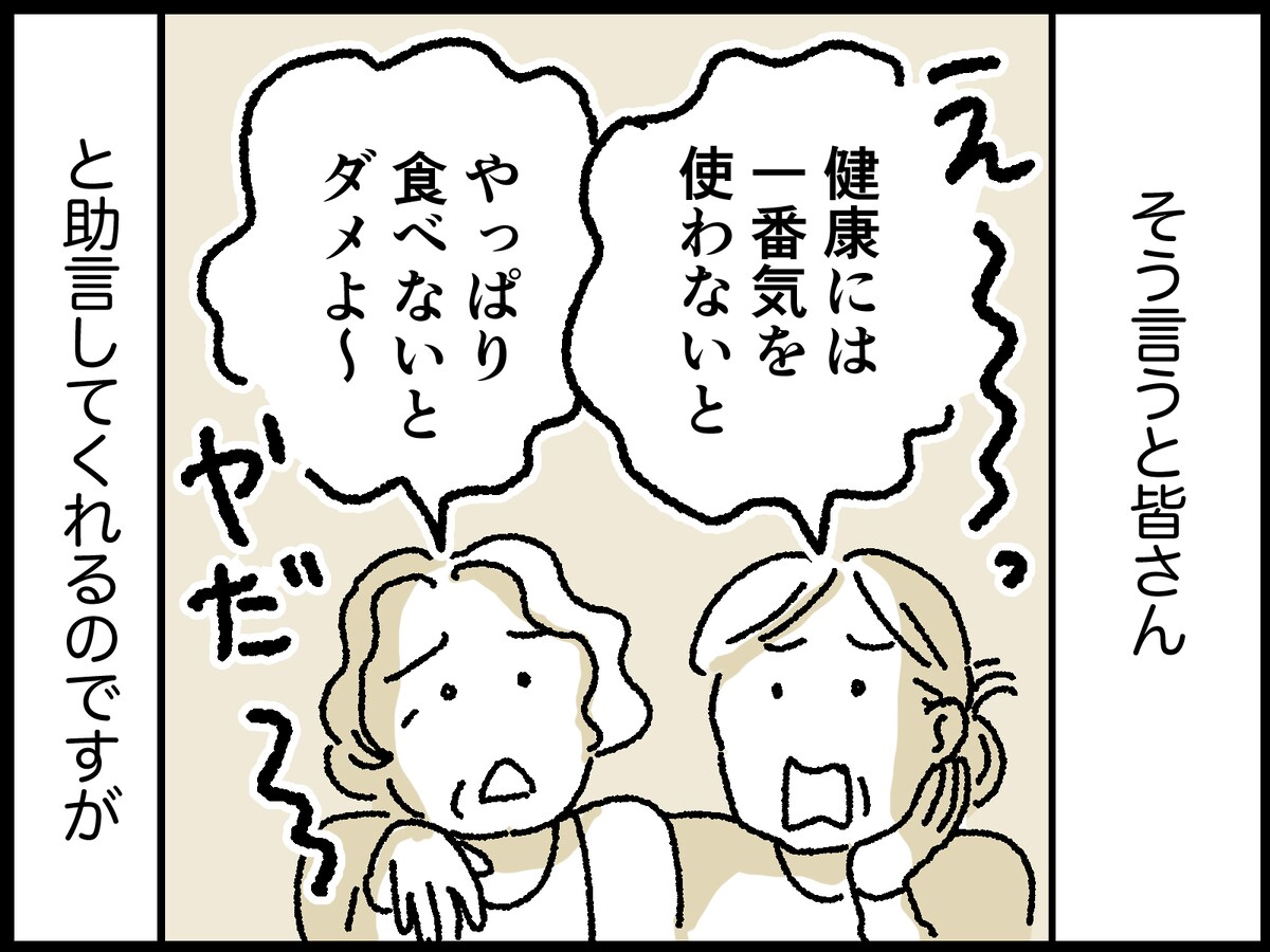 66歳女性のリアルな年金事情