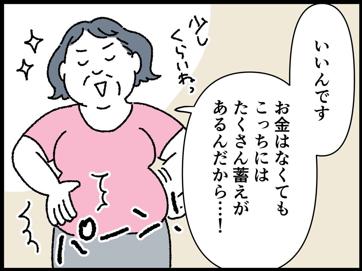 66歳女性のリアルな年金事情