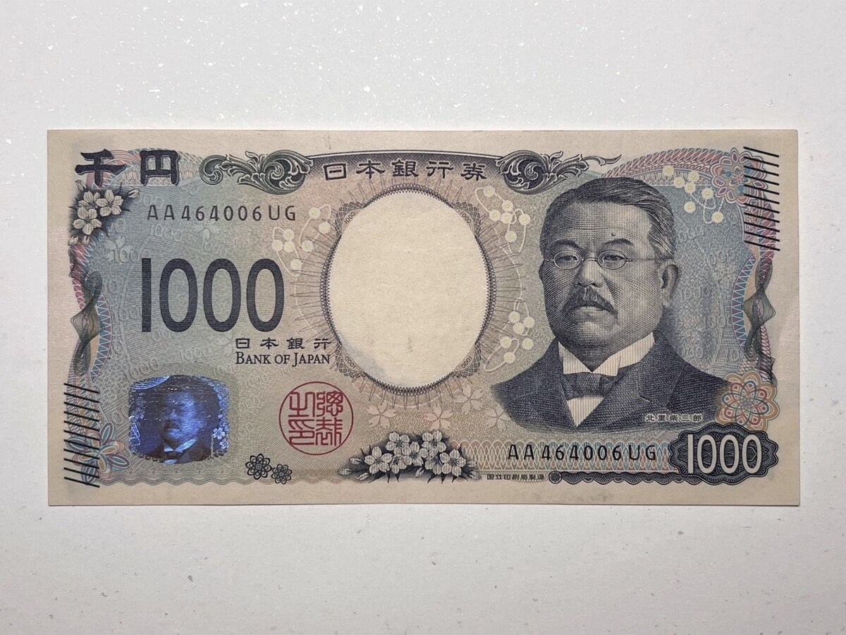 【1】紙幣は肖像画があるほうが表面です