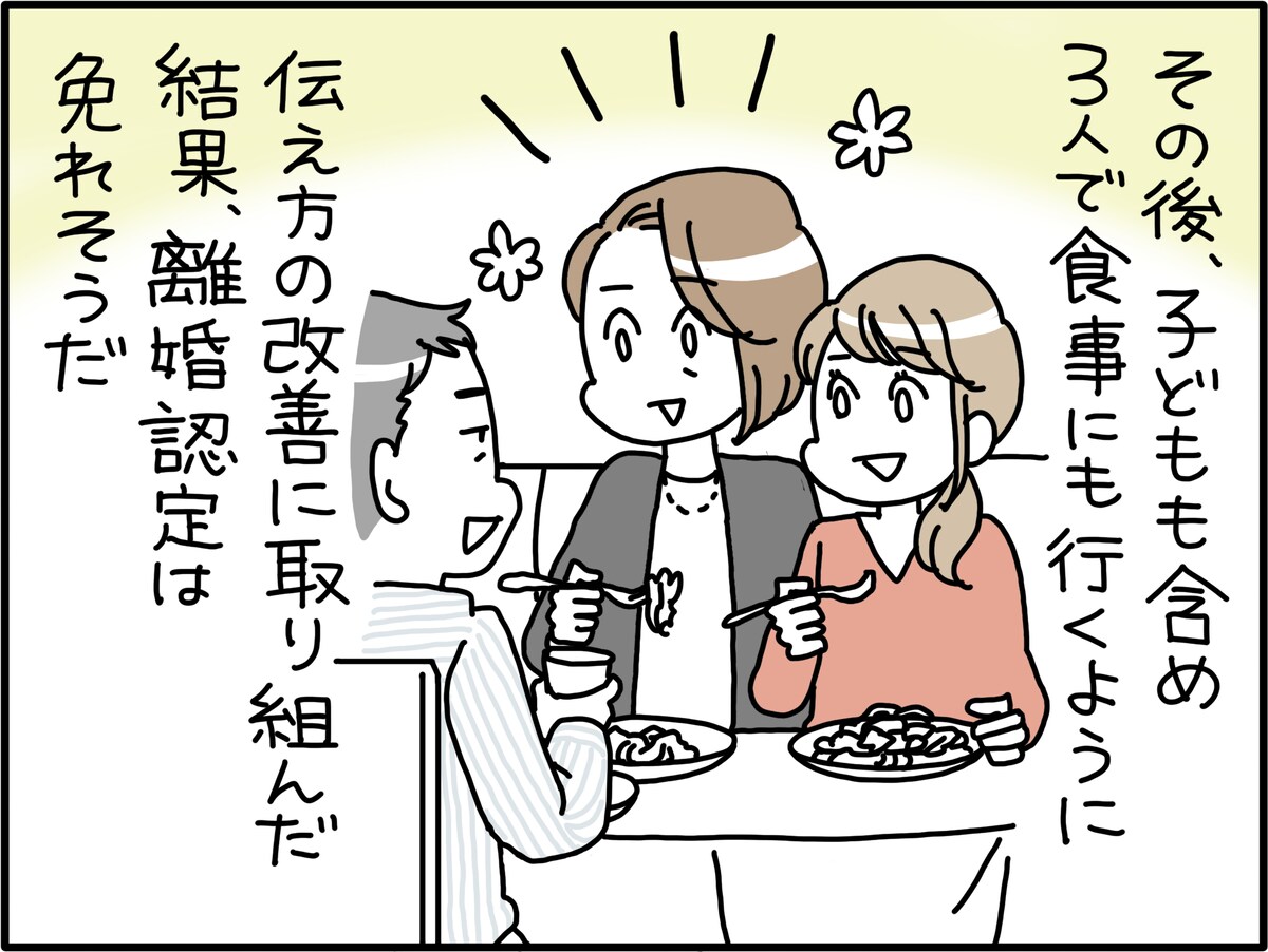 カチンとくるLINEの理由