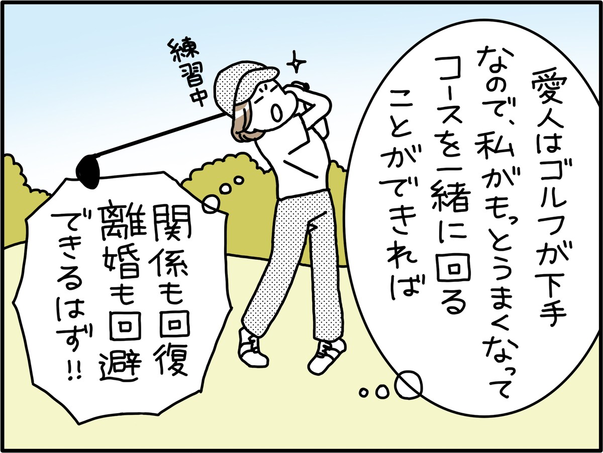 カチンとくるLINEの理由