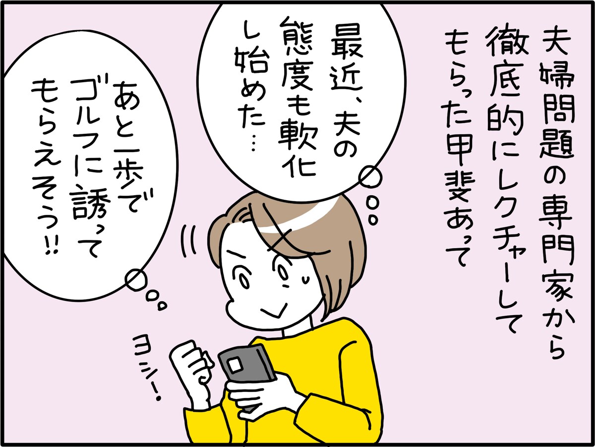 カチンとくるLINEの理由