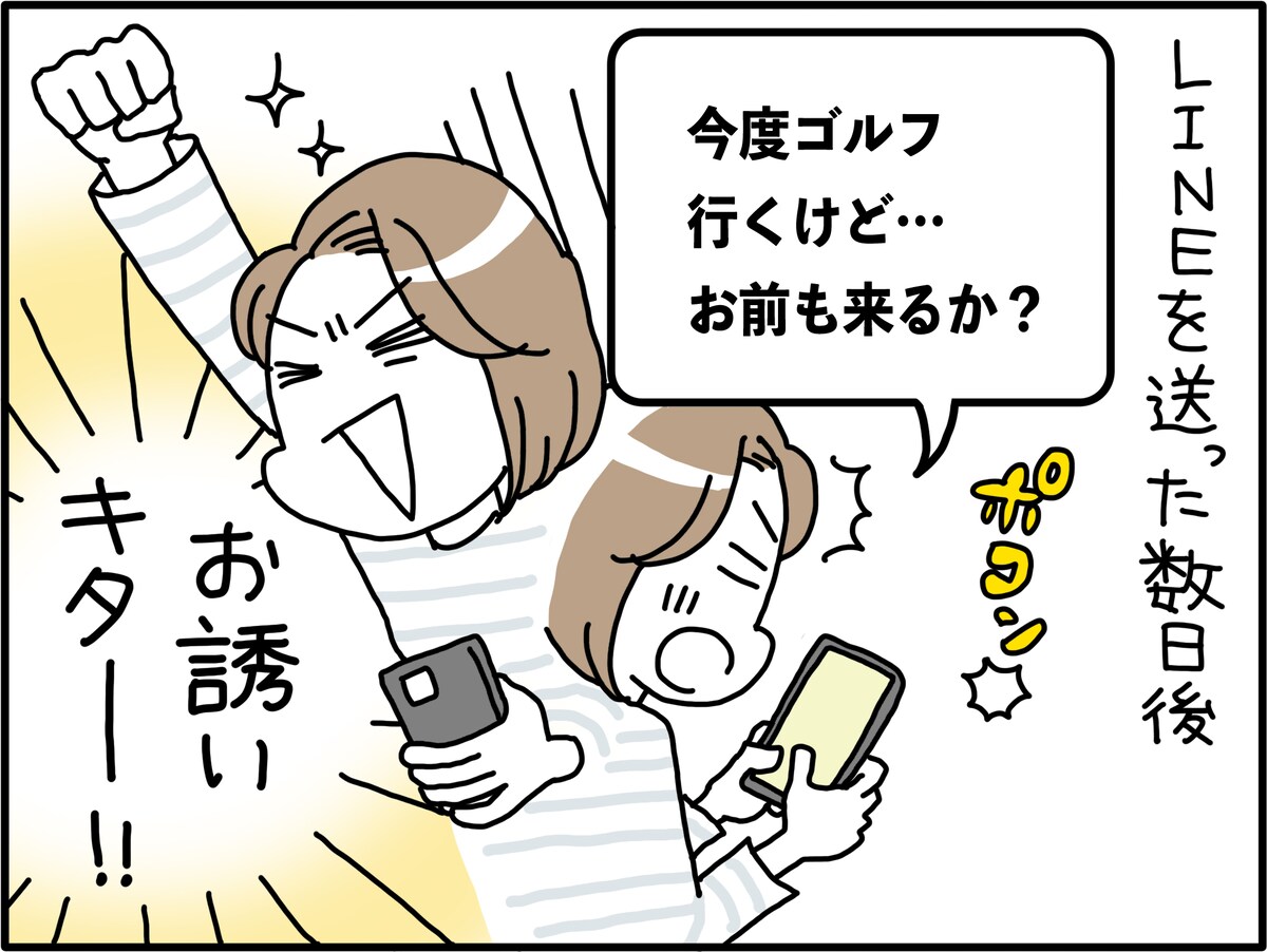 カチンとくるLINEの理由