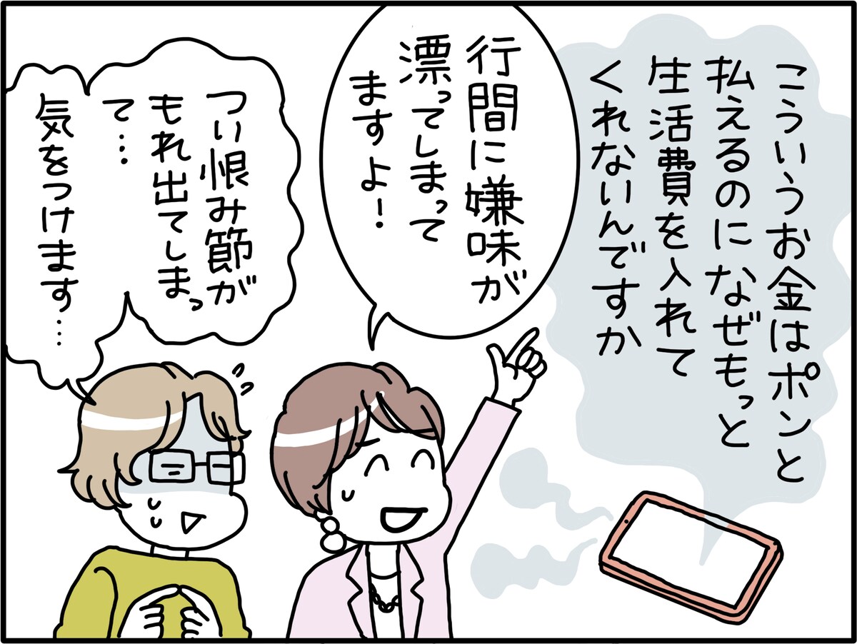 カチンとくるLINEの理由
