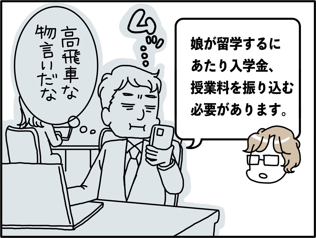 カチンとくるLINEの理由
