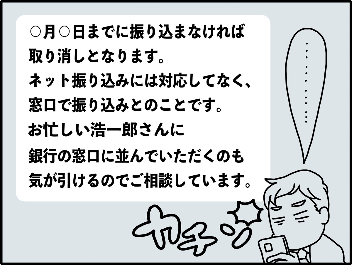 カチンとくるLINEの理由