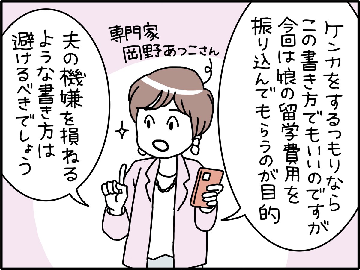 カチンとくるLINEの理由