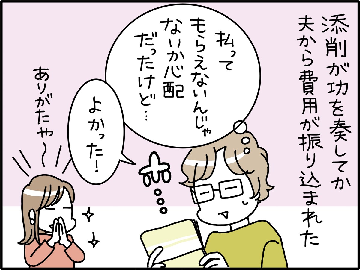 カチンとくるLINEの理由