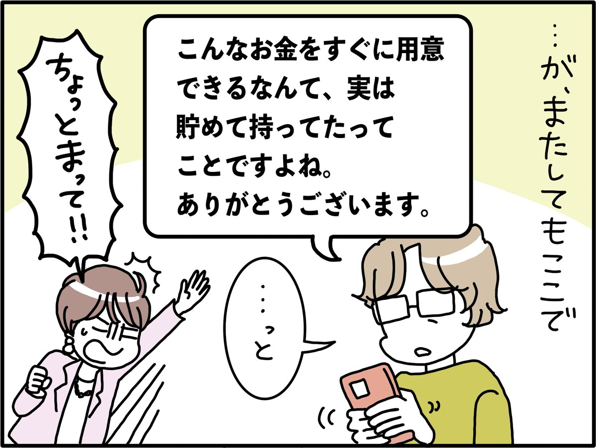 カチンとくるLINEの理由