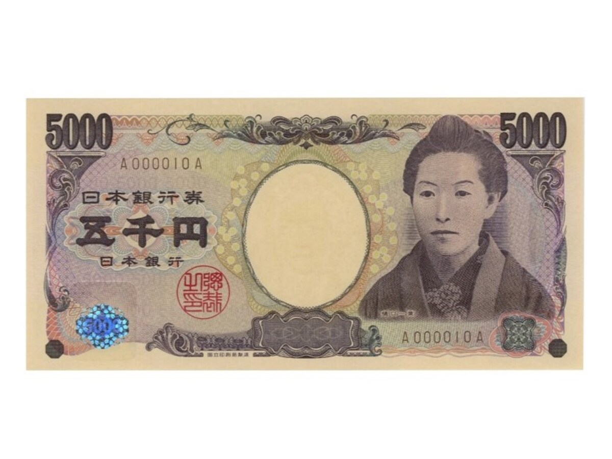 価値が80倍以上になった五千円札 ※画像出典：第36回銀座コインオークション「Lot番号：417 樋口一葉5000円 茶番 1桁 A000010A 平成16年～（2004～）」