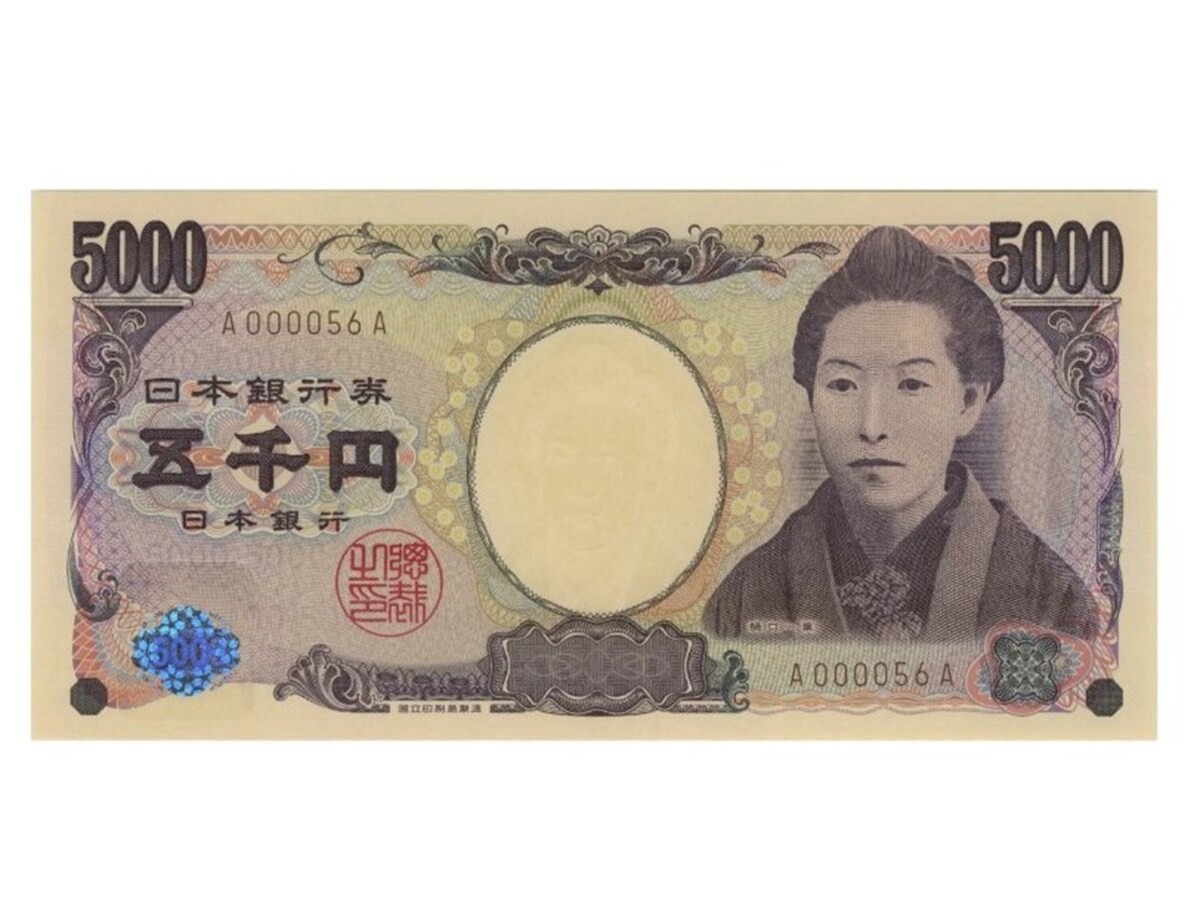 18万円（手数料含め20万9700円）で落札された五千円札 ※画像出典：第36回銀座コインオークション「Lot番号：418 樋口一葉5000円 茶番 1桁 A000056A 平成16年～（2004～）」