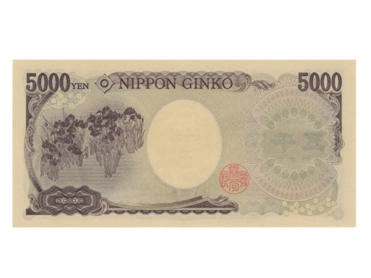 価値が80倍以上になった五千円札 ※画像出典：第36回銀座コインオークション「Lot番号：417 樋口一葉5000円 茶番 1桁 A000010A 平成16年～（2004～）」
