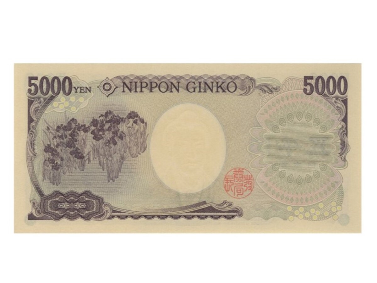 18万円（手数料含め20万9700円）で落札された五千円札 ※画像出典：第36回銀座コインオークション「Lot番号：418 樋口一葉5000円 茶番 1桁 A000056A 平成16年～（2004～）」