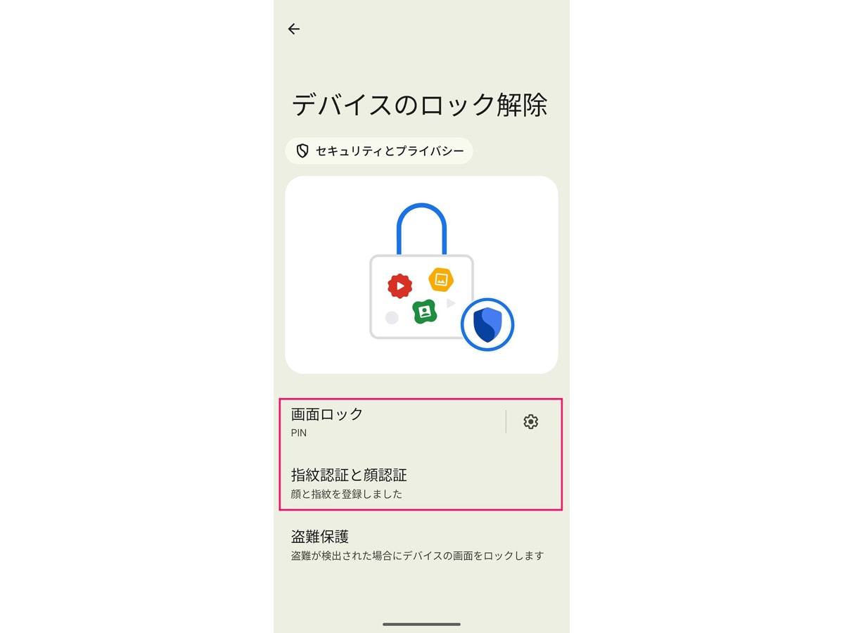 それぞれの項目を設定する